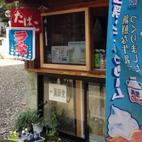 筋湯共同浴場うたせ大浴場の写真・動画_image_46315