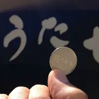 筋湯共同浴場うたせ大浴場の写真・動画_image_46316