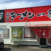 尾道ラーメン 一番の写真・動画_image_46371
