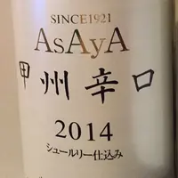 甲州市勝沼ぶどうの丘の写真・動画_image_46504