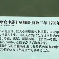 薩摩屋敷跡の写真・動画_image_46634