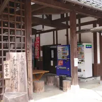 新田ふるさと村の写真・動画_image_47043
