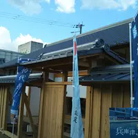 兵庫津ミュージアムの写真・動画_image_472604