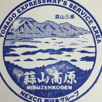 蒜山高原サービスエリア（下り線）の写真・動画_image_47288