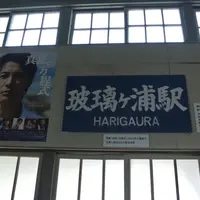 高浜駅の写真・動画_image_4773
