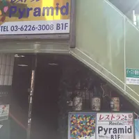 レストラン ピラミッドの写真・動画_image_47989