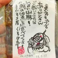 まぐろ工房・くろば亭の写真・動画_image_48142