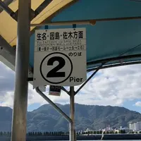 三原港フェリーターミナルの写真・動画_image_484275