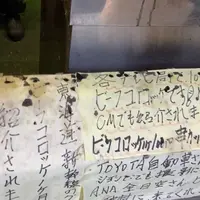 岡哲商店の写真・動画_image_484645