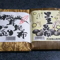 かぶと昆布本舗 本社工場製造直売所の写真・動画_image_487848