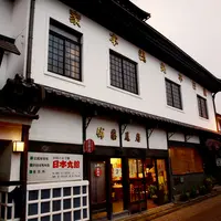 豆田町の写真・動画_image_4910