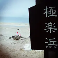 恐山菩提寺の写真・動画_image_49102