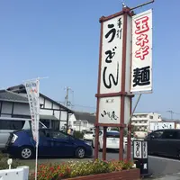 麺乃匠 いづも庵の写真・動画_image_49107