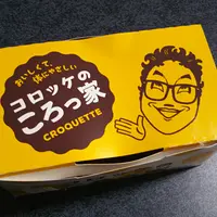 【閉業】コロッケのころっ家 天神橋店の写真・動画_image_493156