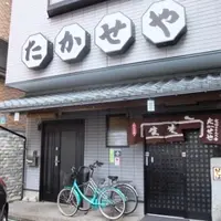 たかせやの写真・動画_image_4973