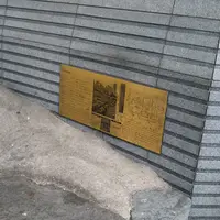 南町奉行所跡の写真・動画_image_498517