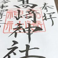 高崎神社の写真・動画_image_500195
