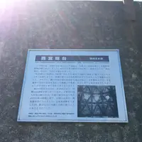 西宮砲台の写真・動画_image_500895
