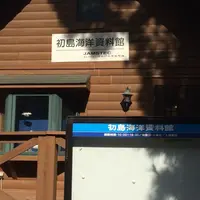初島の写真・動画_image_50315