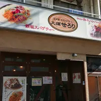 セロリ大須店の写真・動画_image_50579