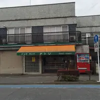 （有）ナトリパンの写真・動画_image_50629