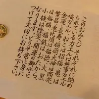 だるま寺 西来院の写真・動画_image_51488