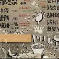 台湾豆乳大王の写真・動画_image_516397