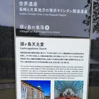 カトリック頭ヶ島教会の写真・動画_image_522928