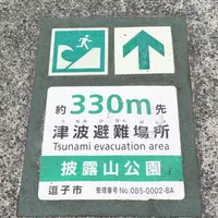 披露山公園の写真・動画_image_52609