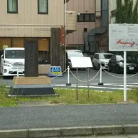 濱田庄司碑の写真・動画_image_526227