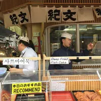 株式会社紀文食品 総本店の写真・動画_image_52830