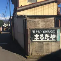 まるたやの写真・動画_image_53156