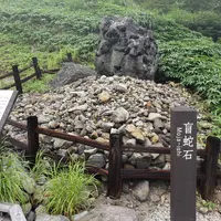殺生石の写真・動画_image_536519
