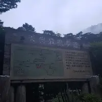 天狗岩の写真・動画_image_536536