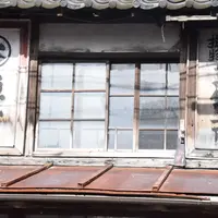 庄内町の写真・動画_image_53683