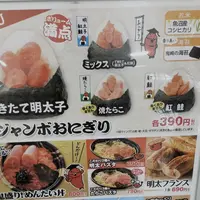 かねふくめんたいパーク伊豆の写真・動画_image_538267