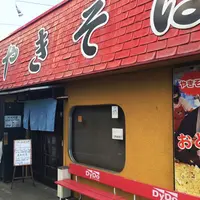 焼きそば 山口屋の写真・動画_image_54065