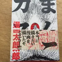 【閉業】my chair booksの写真・動画_image_54451