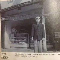 田中屋パン店の写真・動画_image_54521