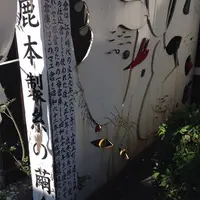 壱之倉庫の写真・動画_image_54524