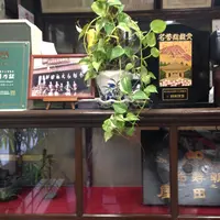 老舗園田屋の写真・動画_image_54528