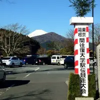 箱根駅伝ミュージアムの写真・動画_image_54691