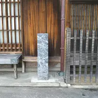 保田與重郞生家の写真・動画_image_549810