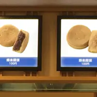 蜂楽饅頭の写真・動画_image_55304