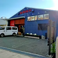 daBOSCO FURNITURE 箕面店の写真・動画_image_555125