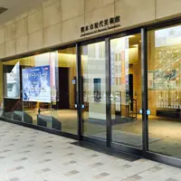 熊本市現代美術館の写真・動画_image_55781