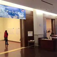 熊本市現代美術館の写真・動画_image_55809