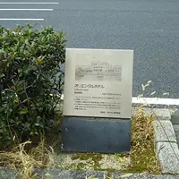 オリエンタルホテル跡の写真・動画_image_558844