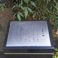 西郷隆盛屋敷跡の写真・動画_image_559074