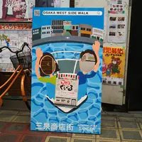 三泉商店街の写真・動画_image_560804